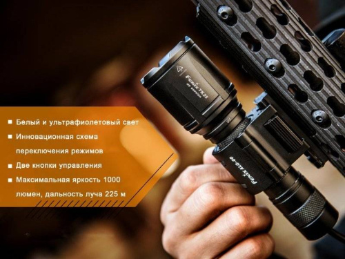 798 Fenix Фонарь тактическийTK25 UV Cree XP-G2 (ультрафиолет) фото 3 798 Fenix Фонарь тактическийTK25 UV Cree XP-G2 (ультрафиолет) фото 3