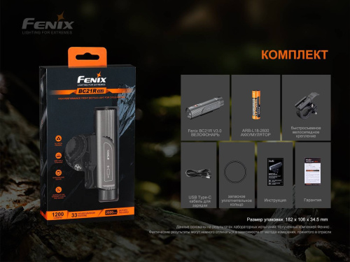13 Fenix Велофара Fenix BC21R V3.0 фото 3 13 Fenix Велофара Fenix BC21R V3.0 фото 3