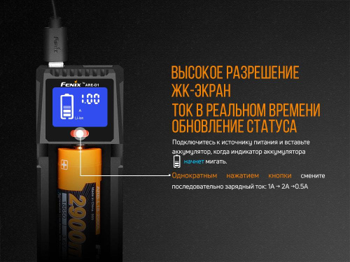  Fenix Зарядное устройствоARE-D1 фото 10