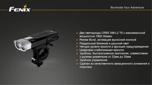 13 Fenix ВелофараBC30 Cree XM-L (T6) фото 6 13 Fenix ВелофараBC30 Cree XM-L (T6) фото 6